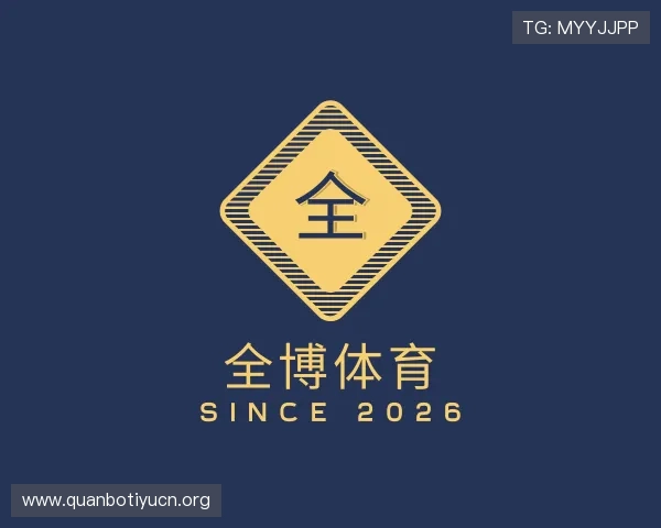 解读全博体育